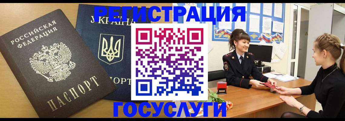 прописка законно в Майкопе