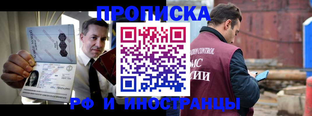 временная регистрация для всех в Майкопе