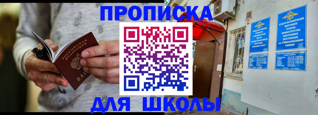 временная регистрация для всех в Майкопе